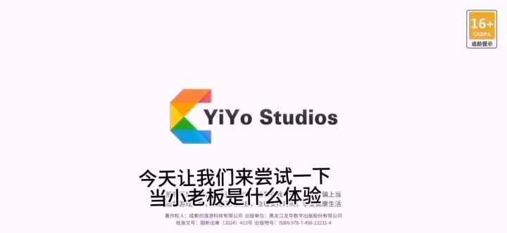 生气的客人 手忙脚乱的我 赚的都是手速钱!截图