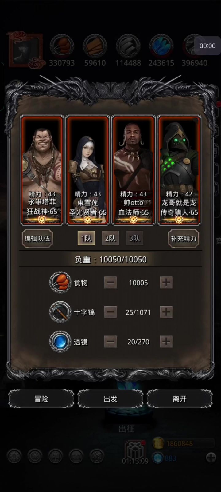 零氪15个月过老普纪录截图