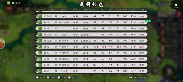 病危通知书截图
