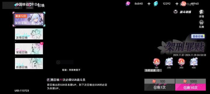 从头到尾510抽满罪赎截图