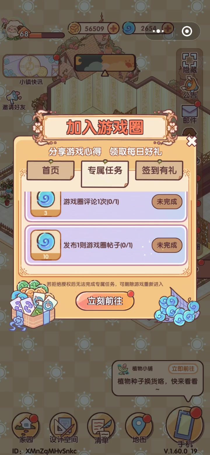 这bug真的是截图