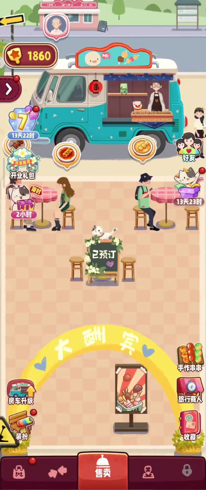 睡前小游戏(不是),玩了更睡不着了截图