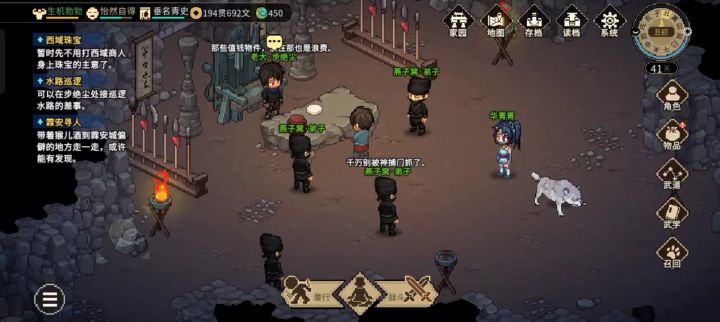 冷门流派:暗器减集气流截图