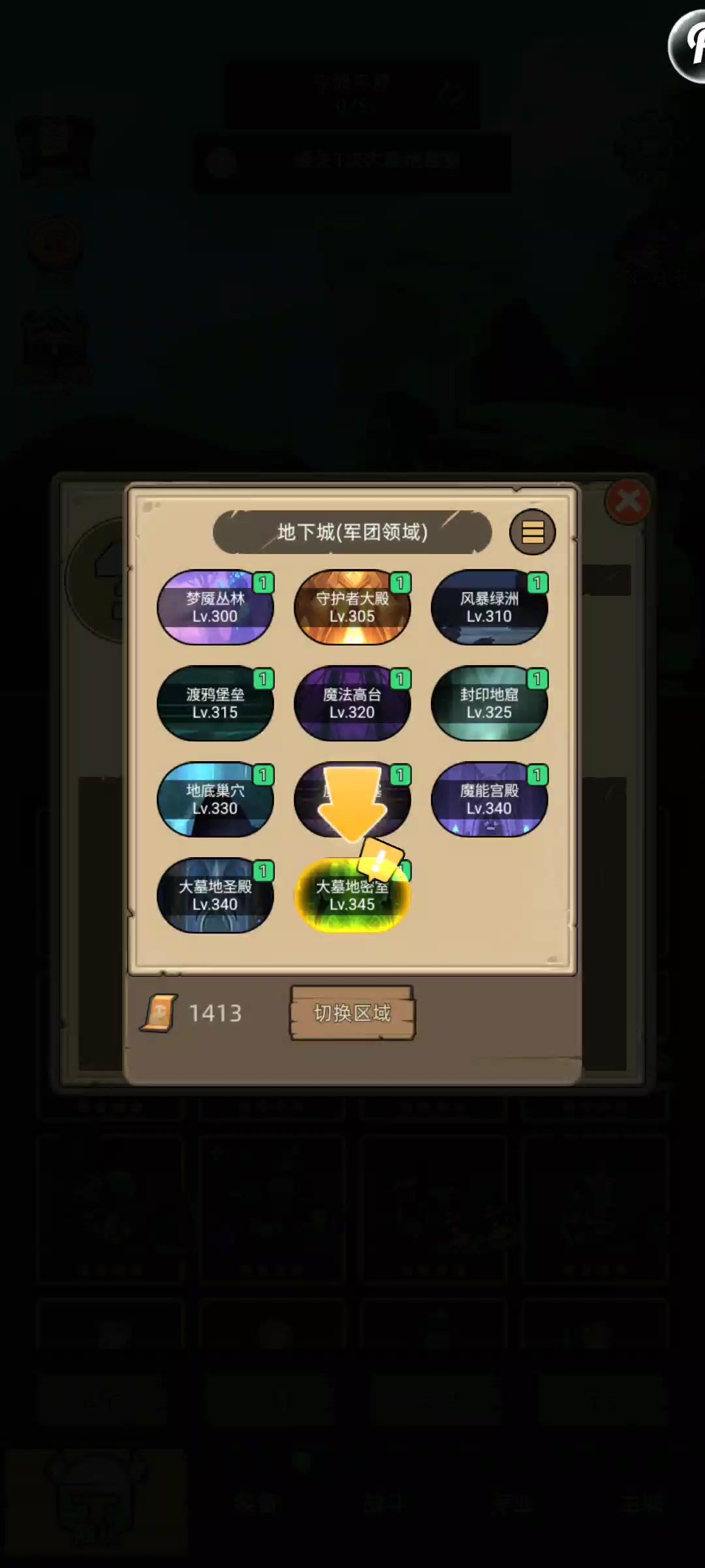 敏锐贼5.2w大墓地密室蓝药-史诗3通关视频截图