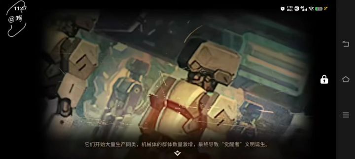 【咵咵】火种协定截图