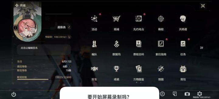 极清 60帧截图