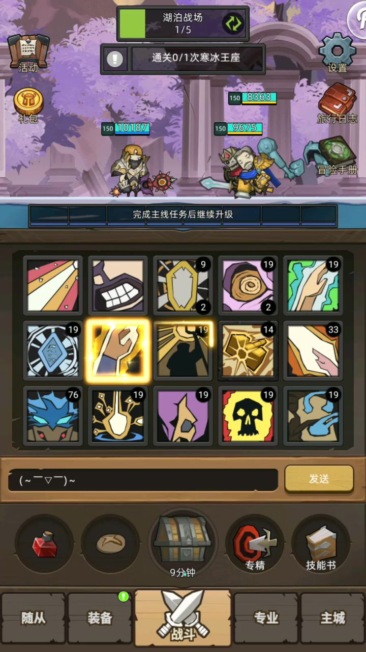 4900评分神牧-通关150寒冰王座截图