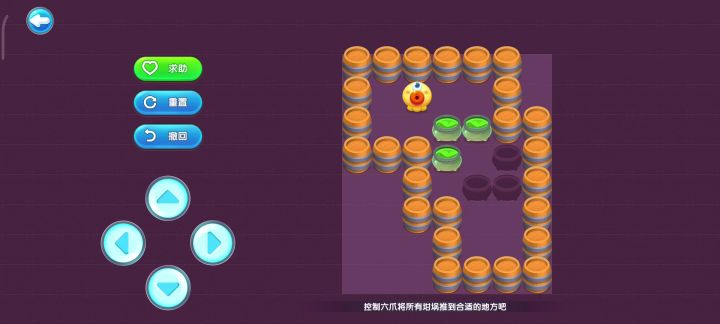 萌鱼泡泡六爪爱搬运第14关截图
