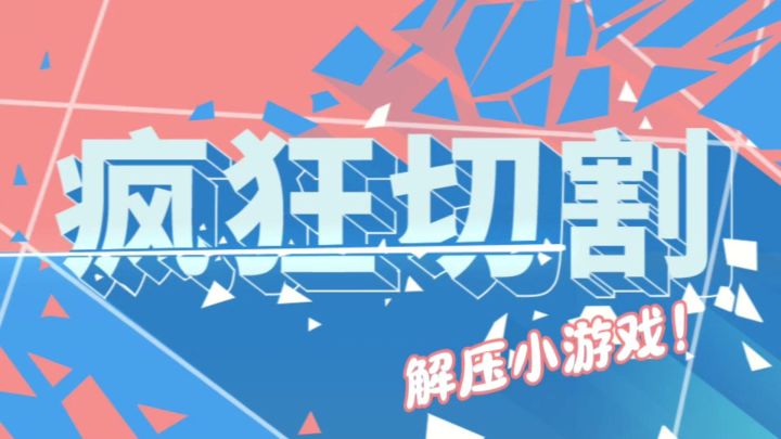 一口气160关，太解压了，还没广告！截图