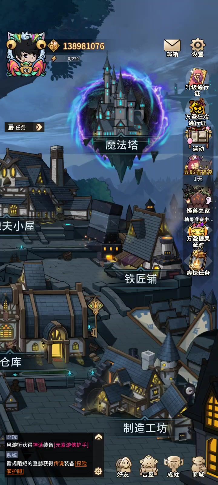 强化强化截图