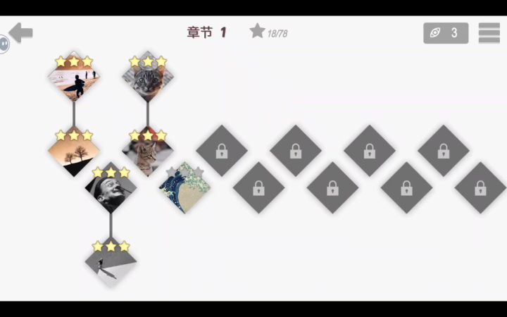 慧眼寻异 3-6 擦亮眼睛玩玩看截图