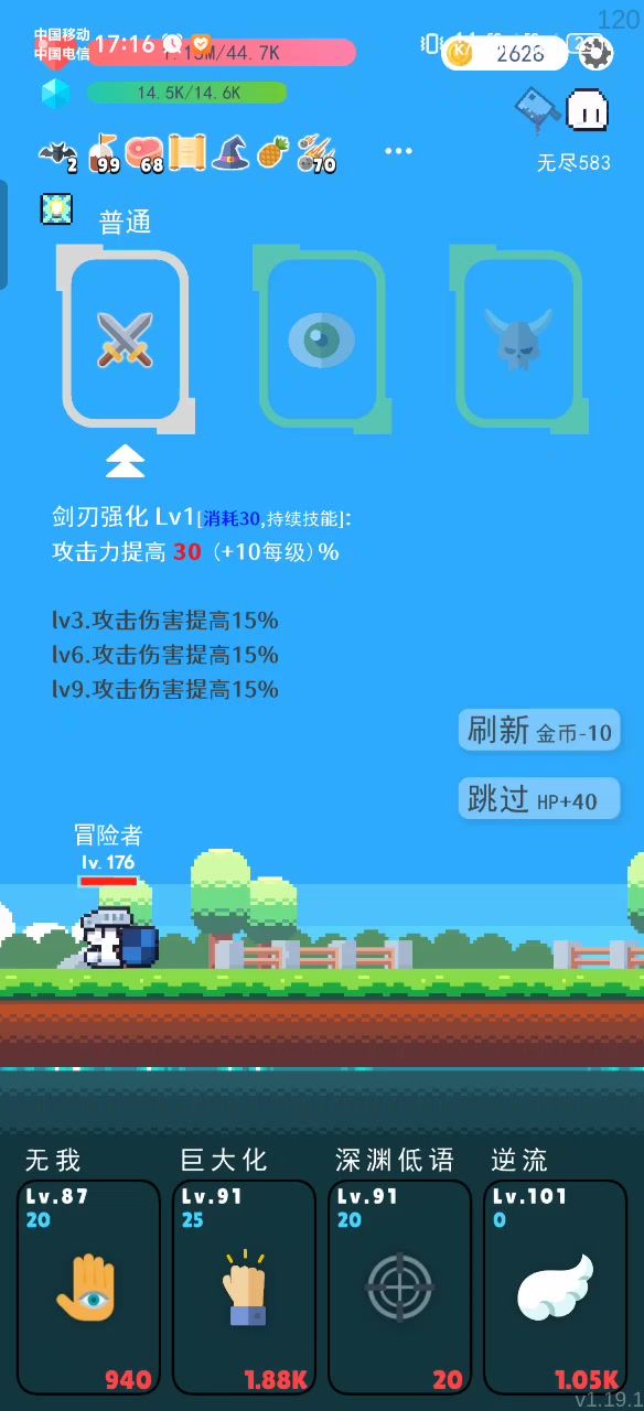 逆流+深渊低语真是逆天，500关没压力截图
