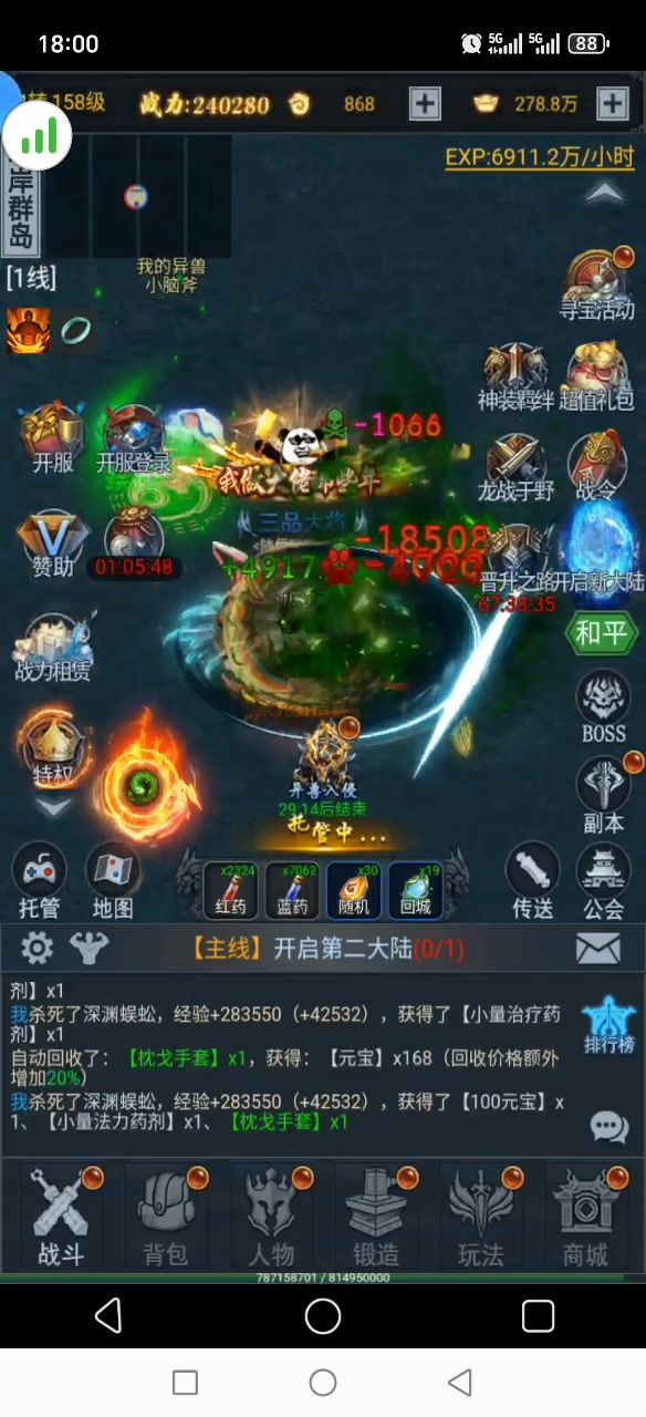 法师消魔,0氪也能玩截图