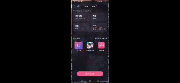 《无期迷途》收菜截图