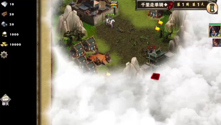 精英千里走单骑截图