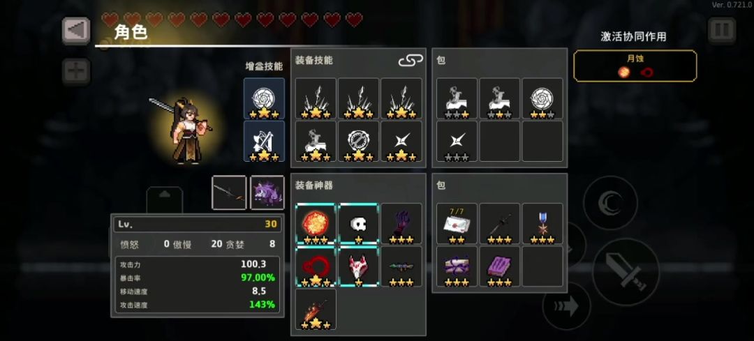 玩具截图