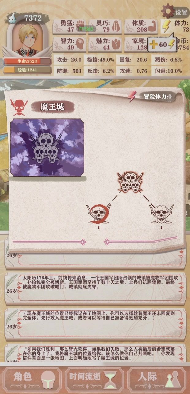 梅普露诚不欺我截图