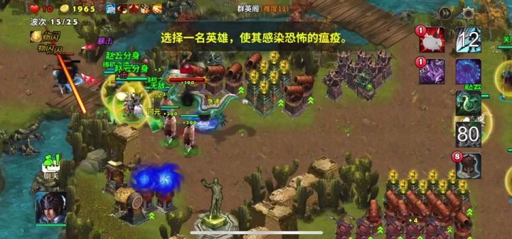 荒郊群英阁截图