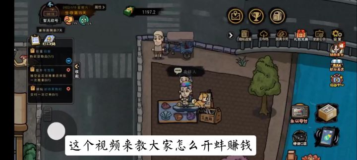 开蚌赚钱攻略(看广告的可学截图