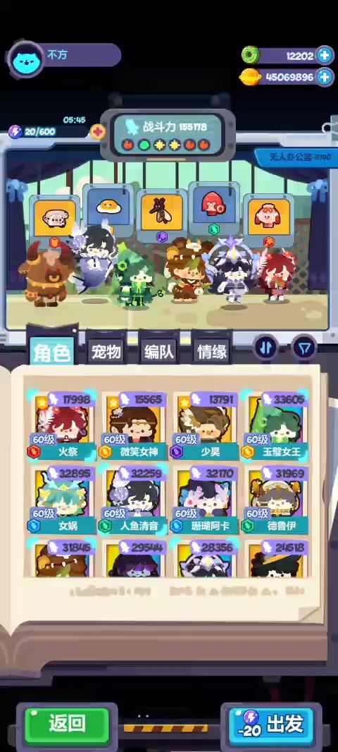 2150关截图