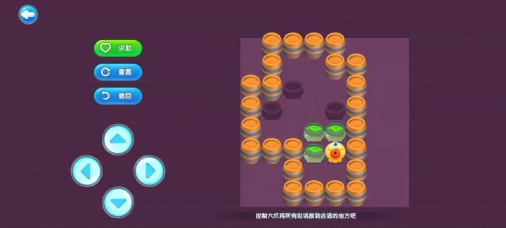 萌鱼泡泡六爪爱搬运第15关截图