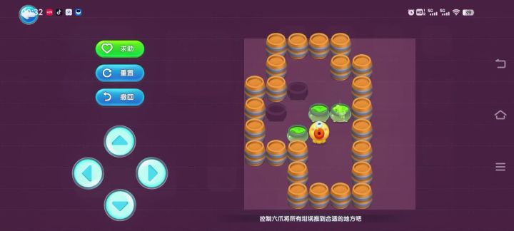 六爪爱搬运第十五关截图