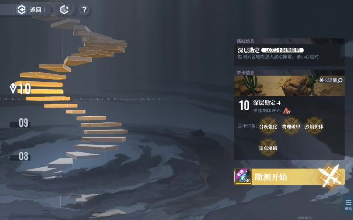 [炉·心]天隙10卡米拉攻略之物召队截图