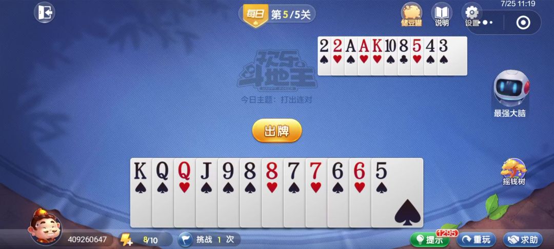 video-4534917