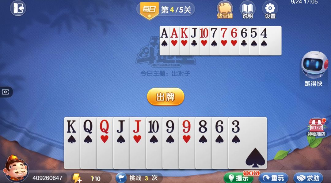 video-4534933