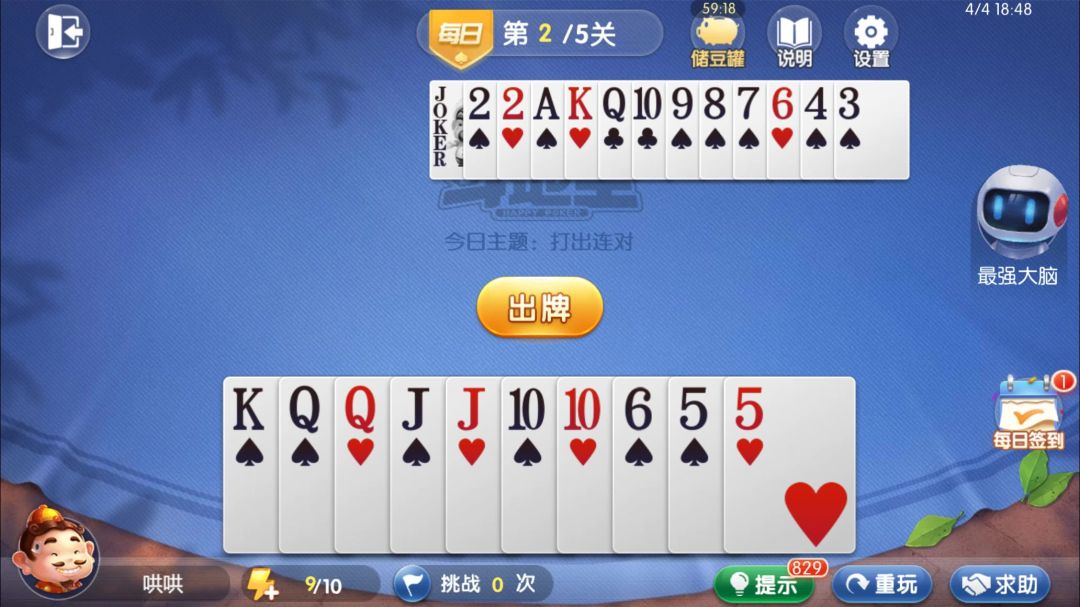 video-4534936