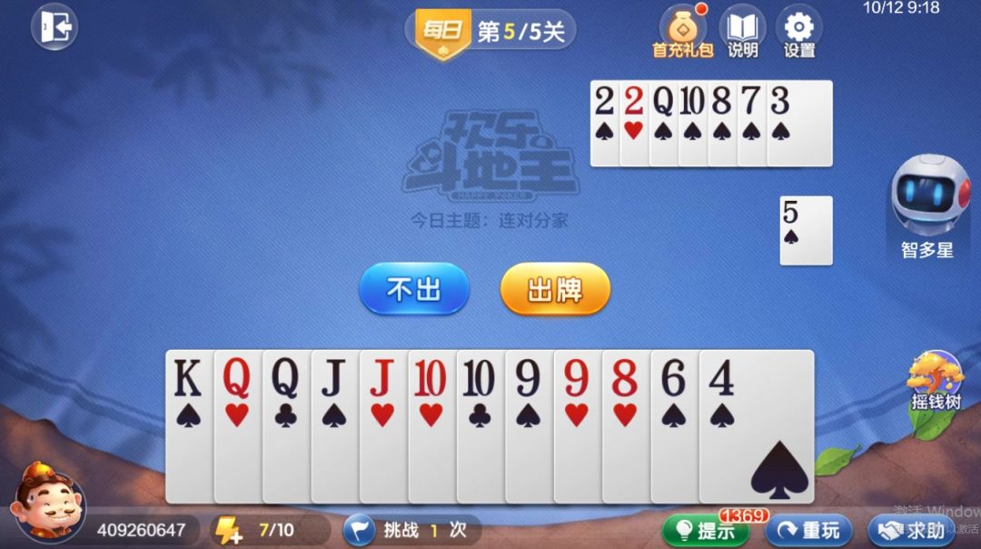 video-4534947