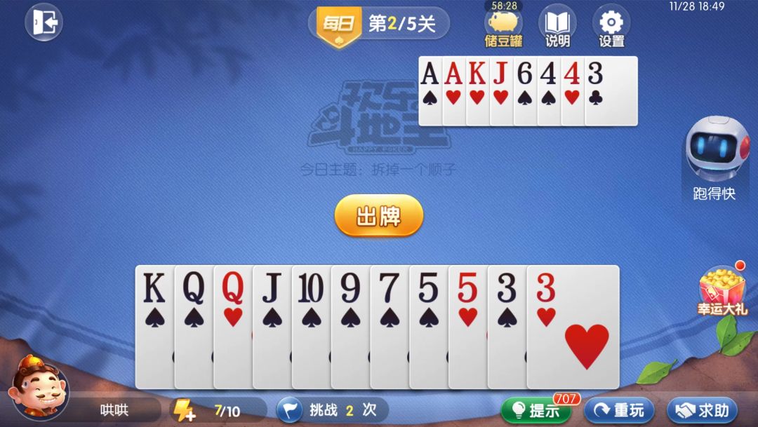 video-4534955