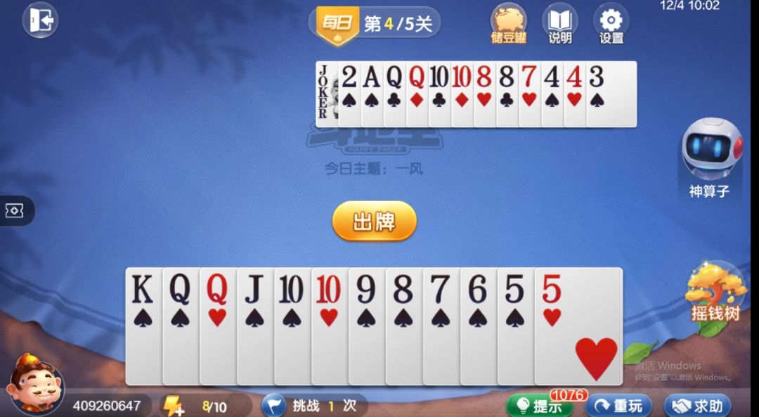 video-4534981