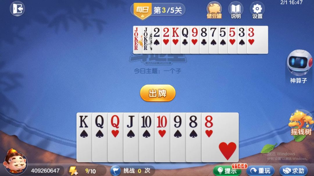 video-4534982