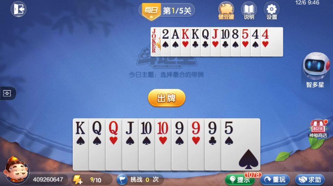 video-4534986