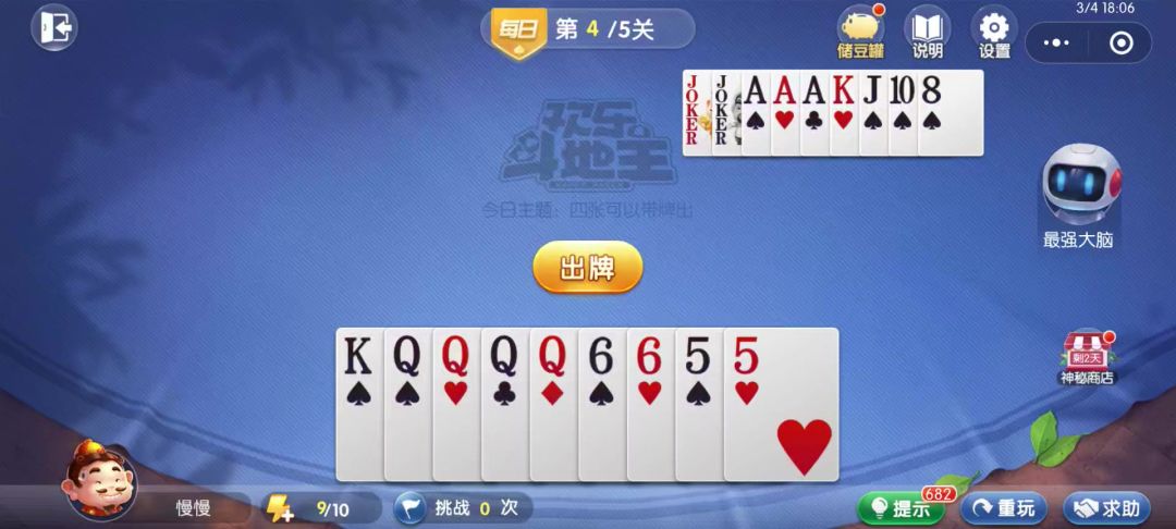 video-4535032