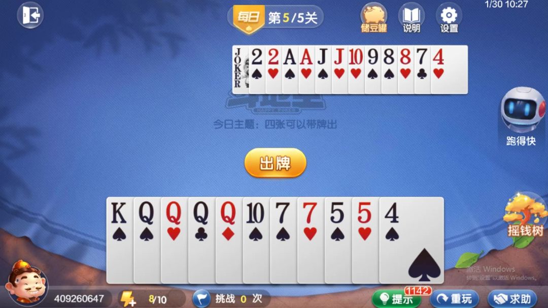 video-4535041