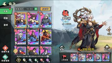 正常难度推图测试