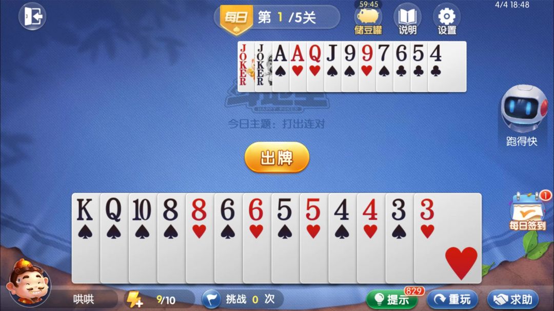 video-4535075