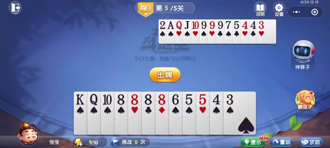 video-4535078
