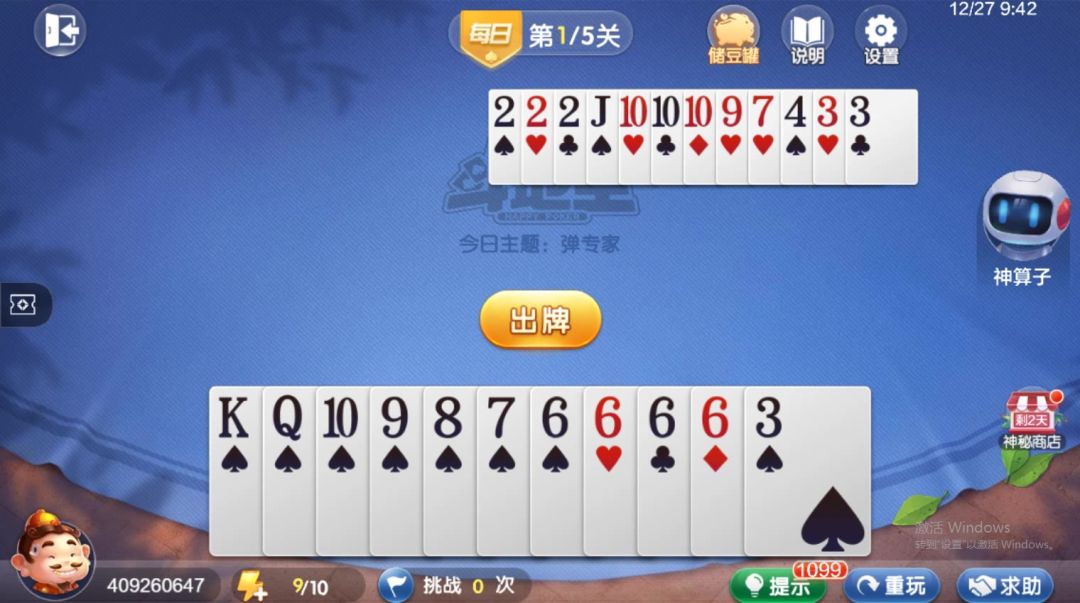 video-4535087