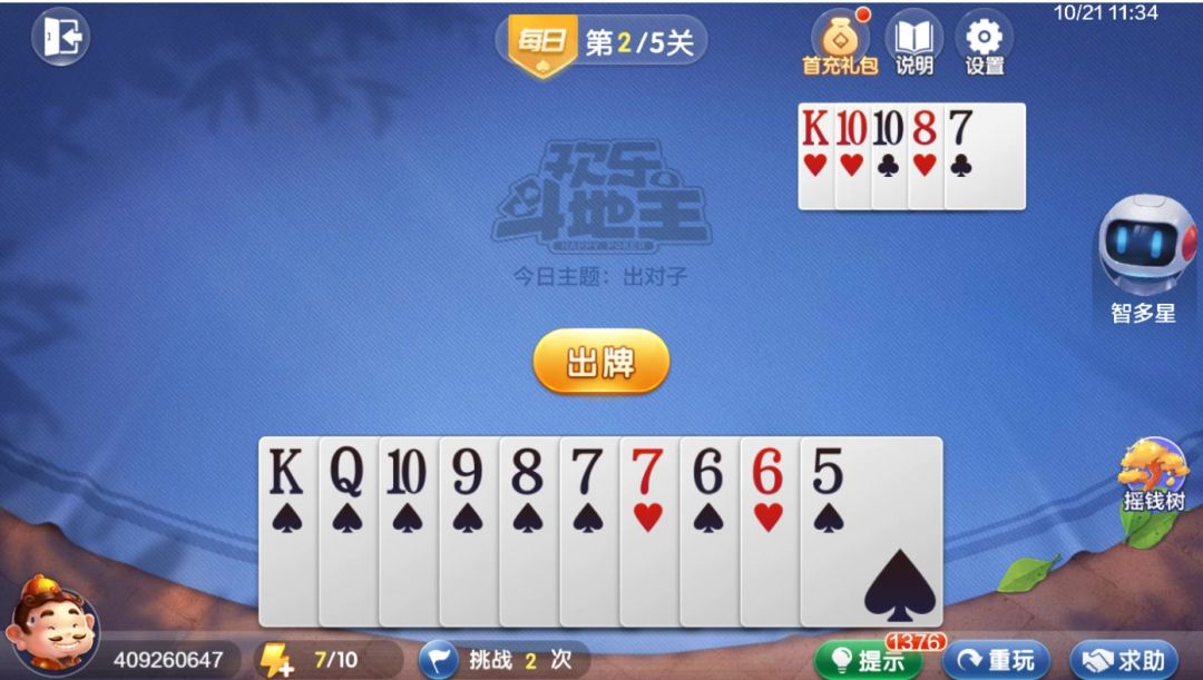 video-4535089