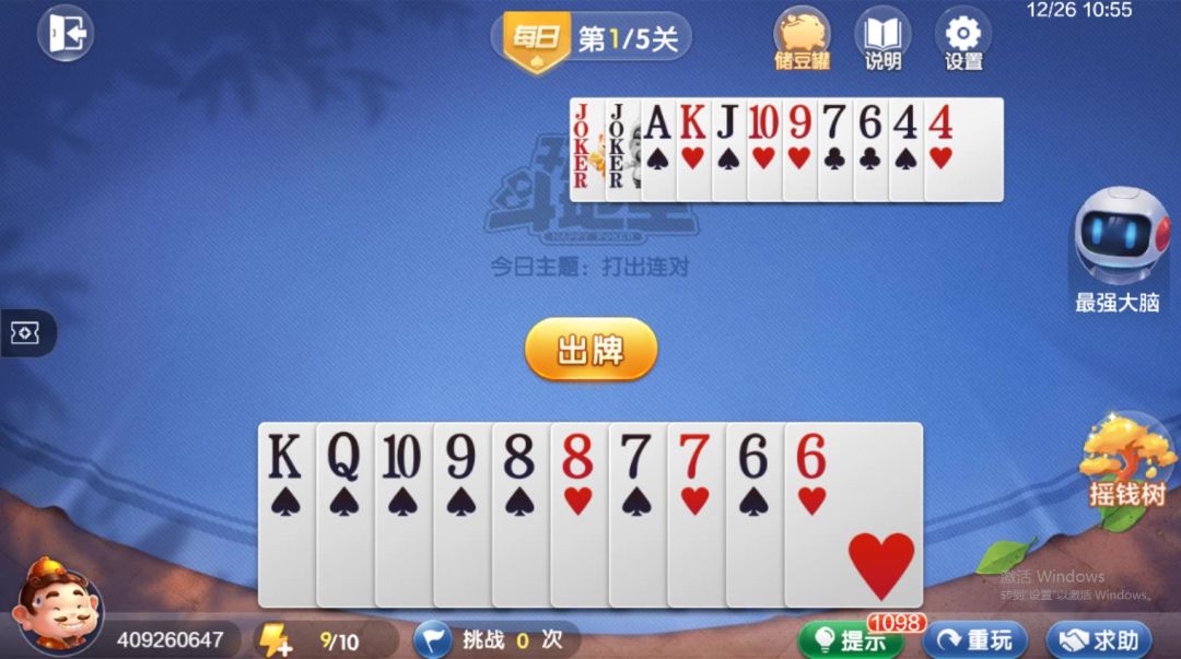 video-4535090