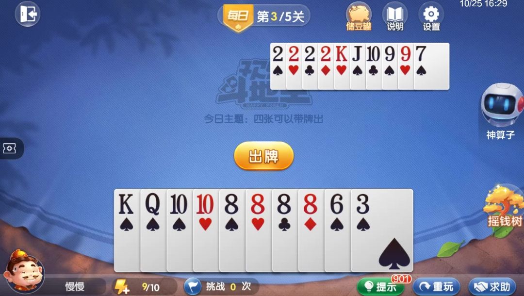 video-4535112