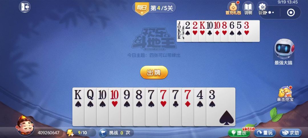 video-4535117
