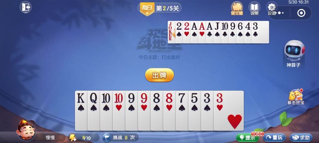 video-4535121