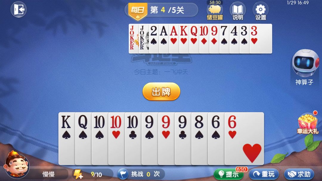 video-4535133