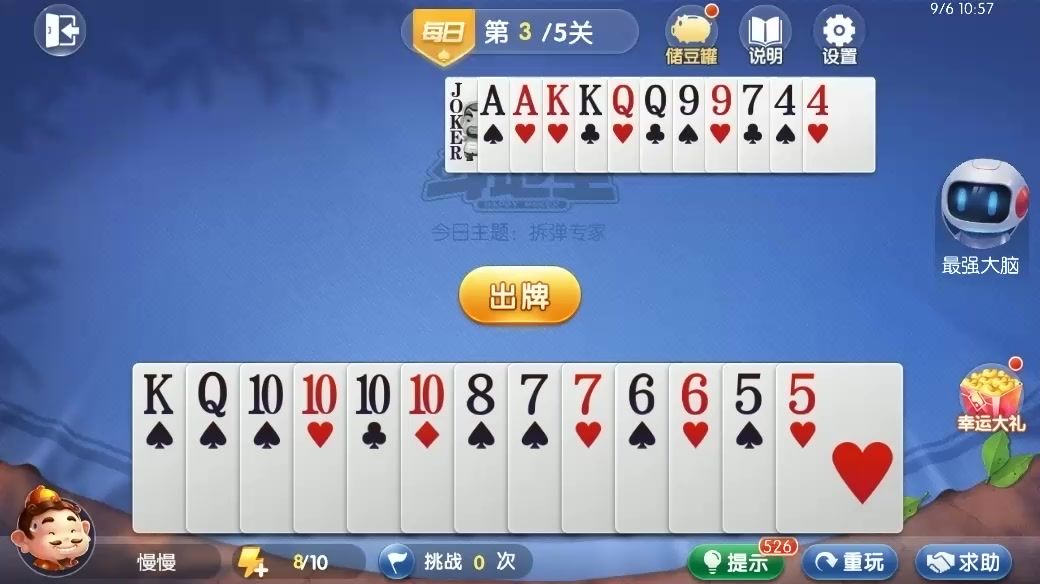 video-4535135