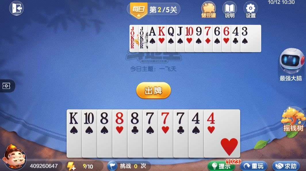 video-4535158