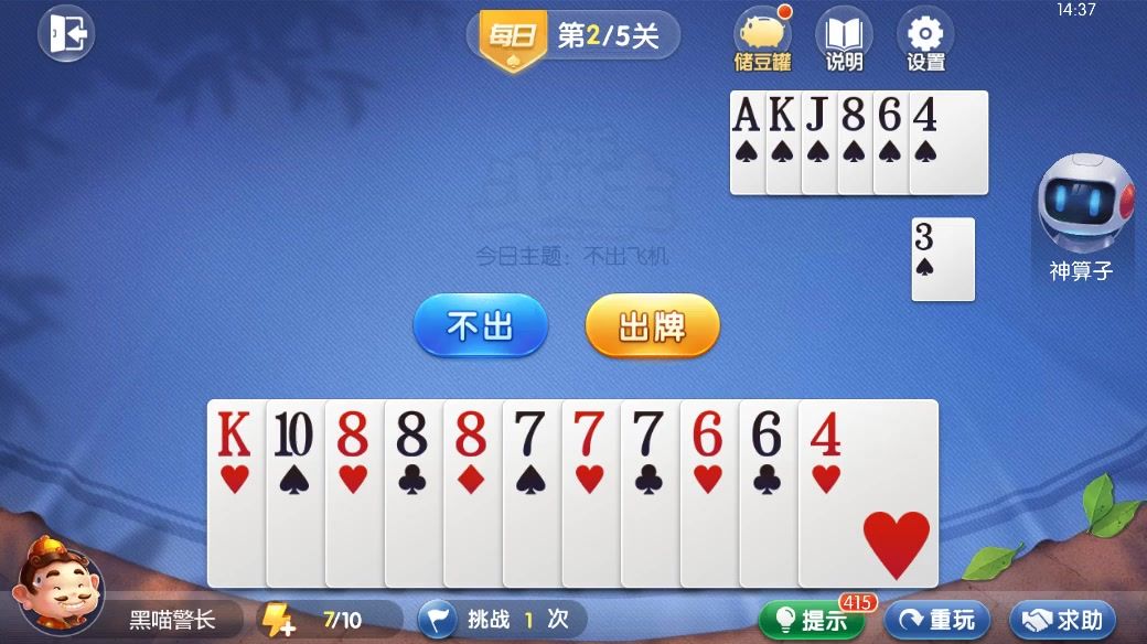 video-4535160